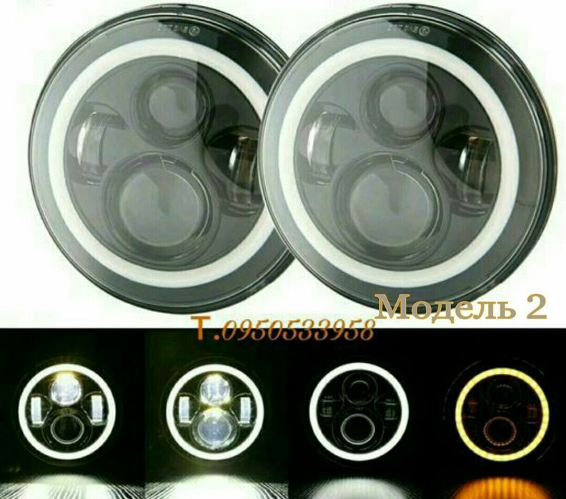 Фара 7 Дюймова Jeep Wrangler, НИВА 4×4, ВАЗ 2101/02. УАЗ. Волга. КамА