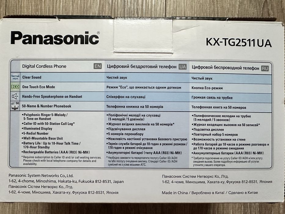 Телефон Dect Panasonic KX-TG2511UAN Platinum