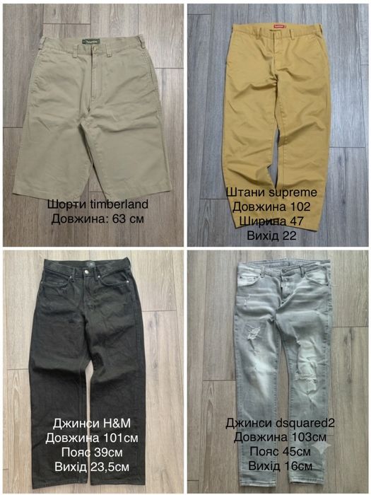 Пак речей tommy Hilfiger timberland vans huf supreme the hundred nike adidas palm angels off white  element represent dsquared2 stone island
