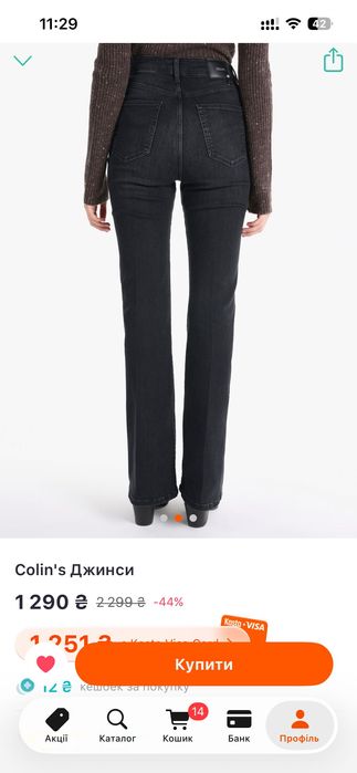 Colin’s джинси чорні