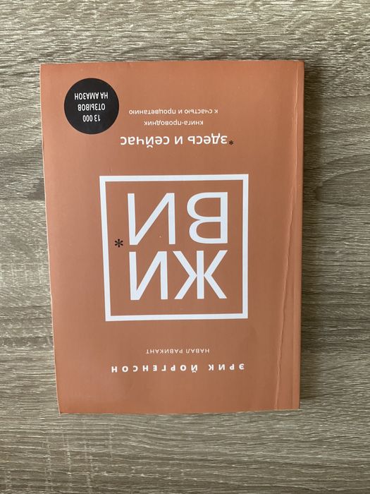 Продам набір із 2книг До себе ніжно та Живи рос.мова мʼ.якиц перепліт