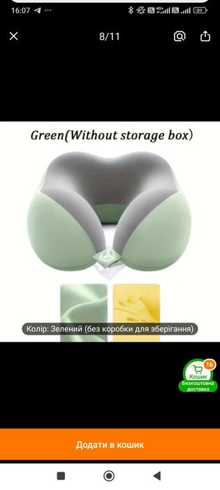 Продам Нову подушку для подорожей в футлярі з меморі пам'яттю