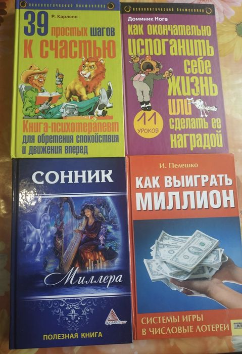 Продам книги, 4 шт.