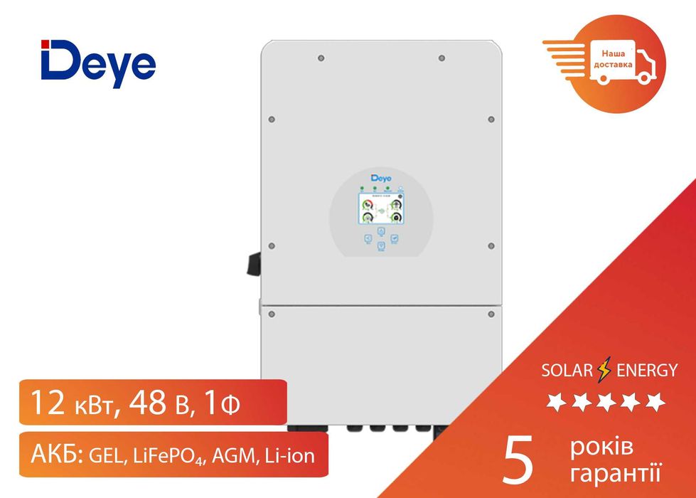 Гібридний інвертор Deye SUN-12K-SG02LP1-EU-AM3