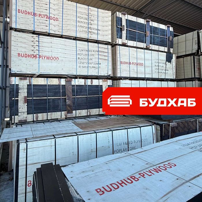 Опалубка нова та б/у. Щити, балки, стійки, триноги, ламінована фанера