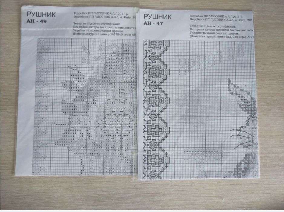Схеми паперові набір -4шт.