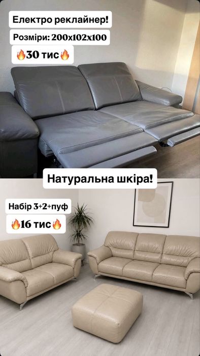 Диван по супер ціні