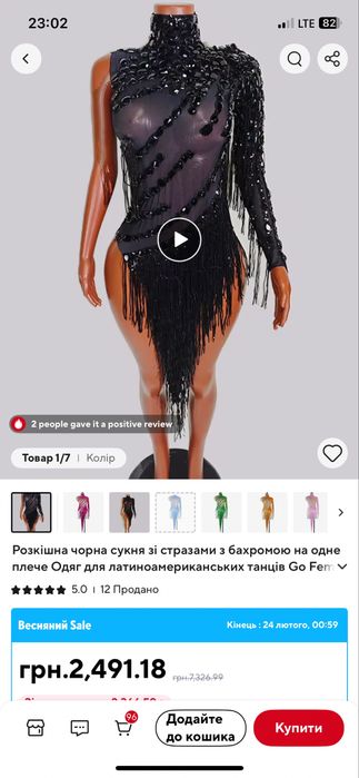 сукня для латини / Dance Show / Go-Go