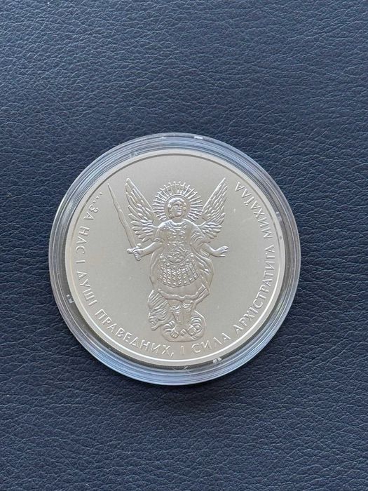 Срібна монета Архістратиг Михаїл 2013