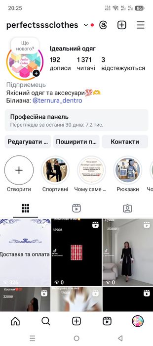 Магазин білизни та одягу