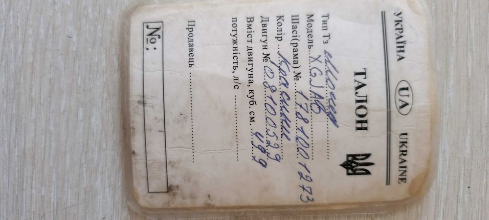 Мопед дельта 49.9кубів