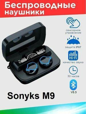 Беспроводные наушники Sonyks M9 с Power bank 2000 мАч, фонарик, зеркал
