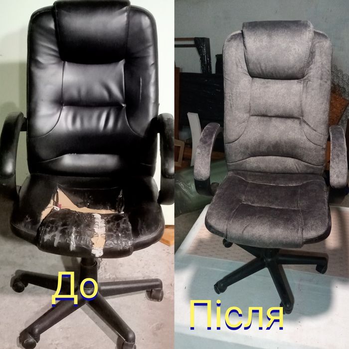 Качественная перетяжка офисных кресел и другой мягкой мебели - Інші ...