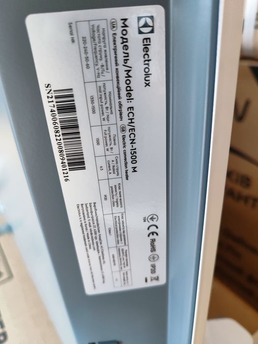 Обігрівач. Обогреватель. Конвектор.