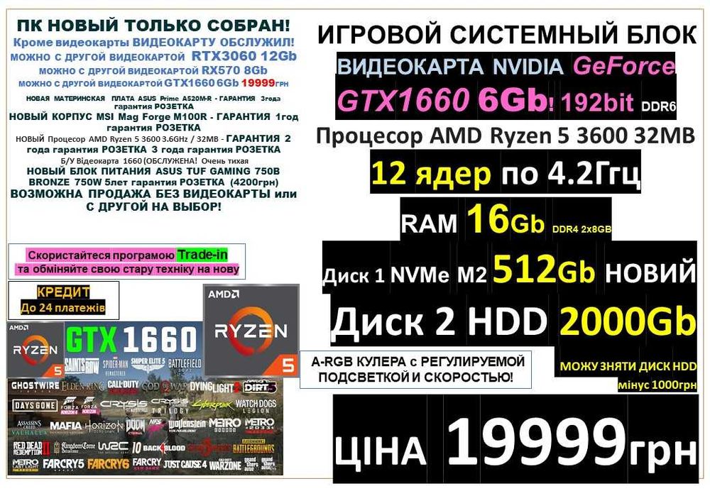 є 10 КОМПІВ‼️Traid-In‼️СИСТЕМНЫЙ БОК‼️4 ЯДРА‼️GeForce‼️RAM 8/SSD 368Gb