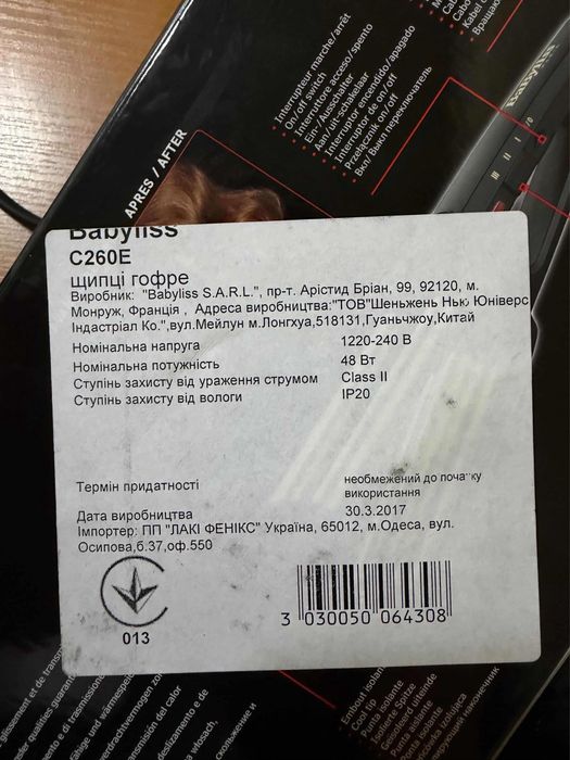 Плойка щипцы Babyliss