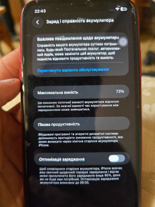 Айфон 11 червоний без торгу