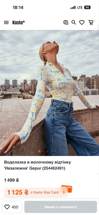 Лонгслів Gepur незалежна