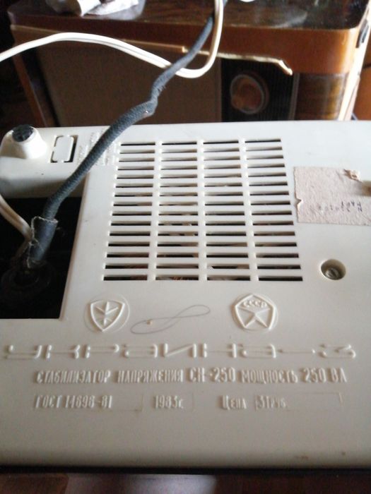 Стабілізатор "Україна -3" 1983рік