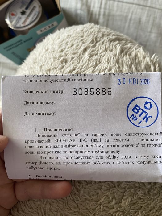 Продам новий лічильник холодноі води на гарантіі