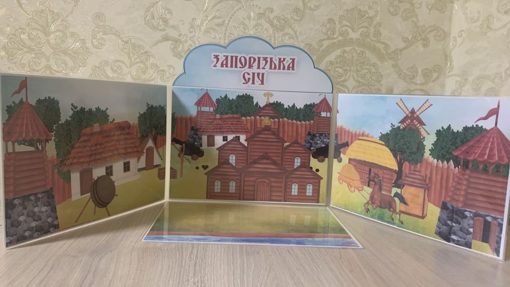Макет «Запорізька Січ»