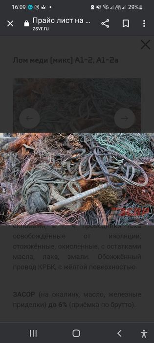 Любой металл по Днепру.