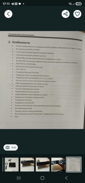 Спутниковый ресивер,тюнер G I   S7199