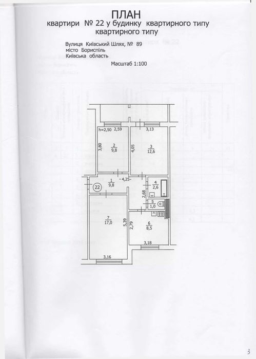 Продаж квартири м. Бориспіль, 3-к