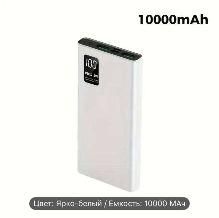 Павербанк  Акція!!! 1+1=600 powerbank 10000