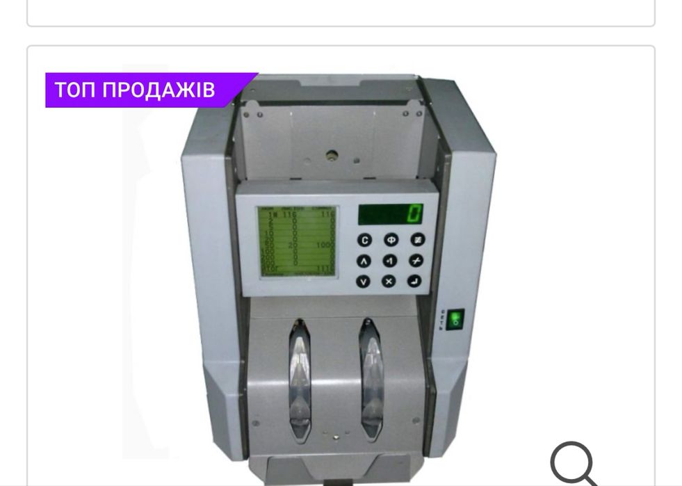 Лічильник банкнот БАНКНОТА 1КУ