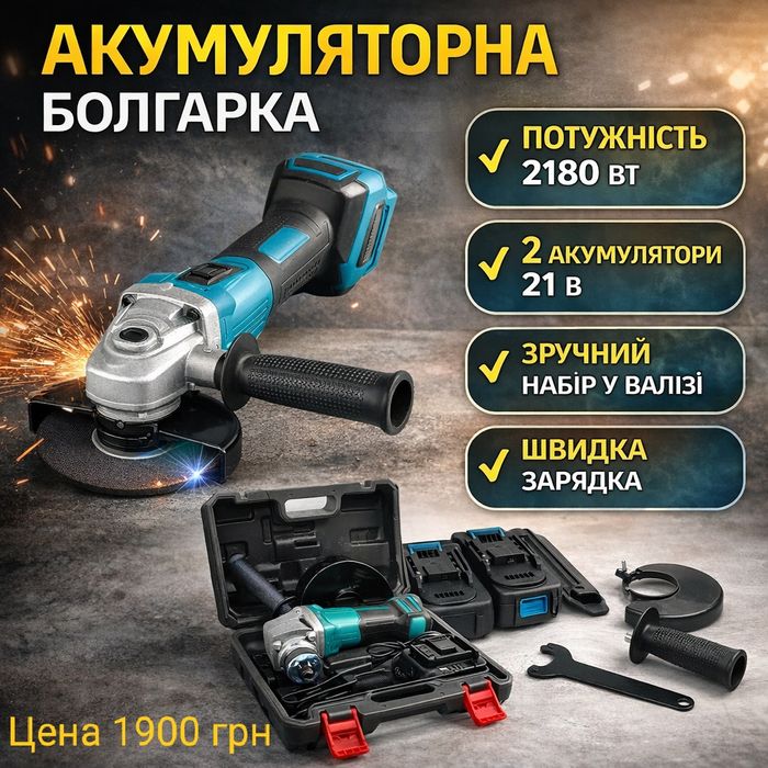 Аккумуляторные пилы,болгарка, в кейсе! Оплата при получении.