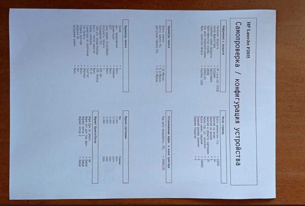 Лазерний принтер HP LJ P2035