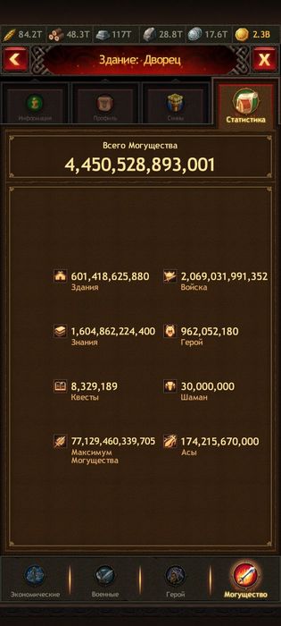 Продам аккаунт Viking war of clans