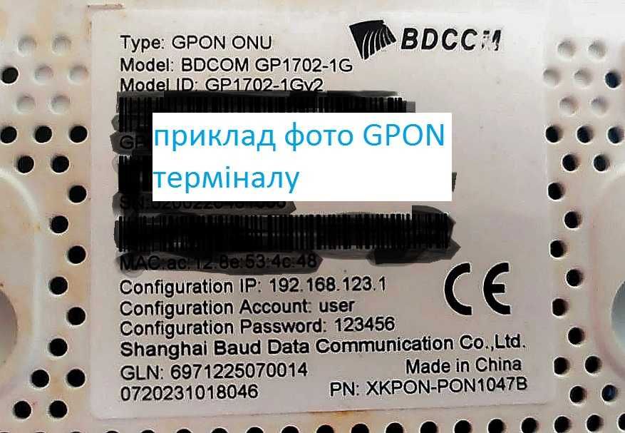 Безперебійник, Ups , для живлення роутера, Gpon терміналу