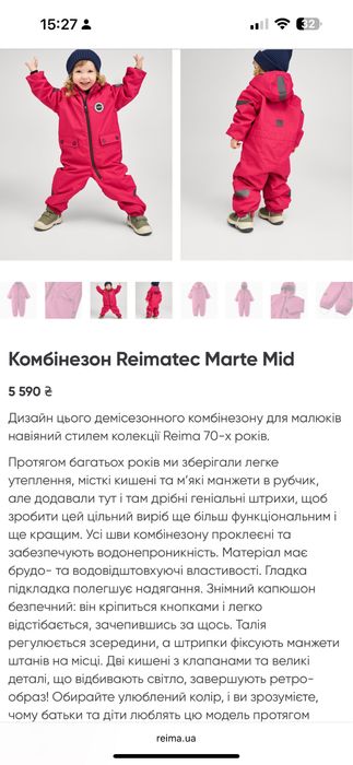 Новий Комбінезон Reimatec Marte Mid р98 +6 (104)