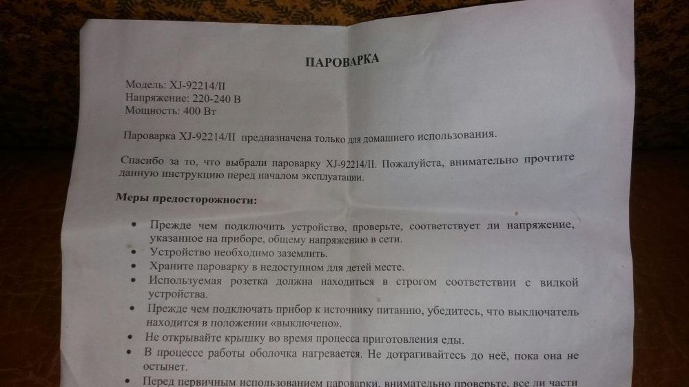 Продам пароварку