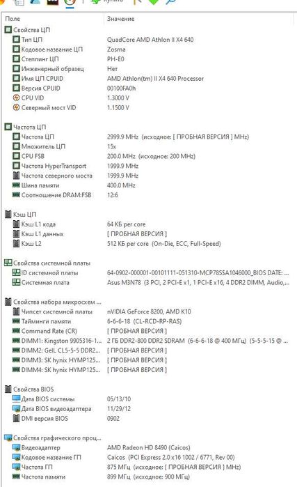 Системный блок Athlon іі х4 640