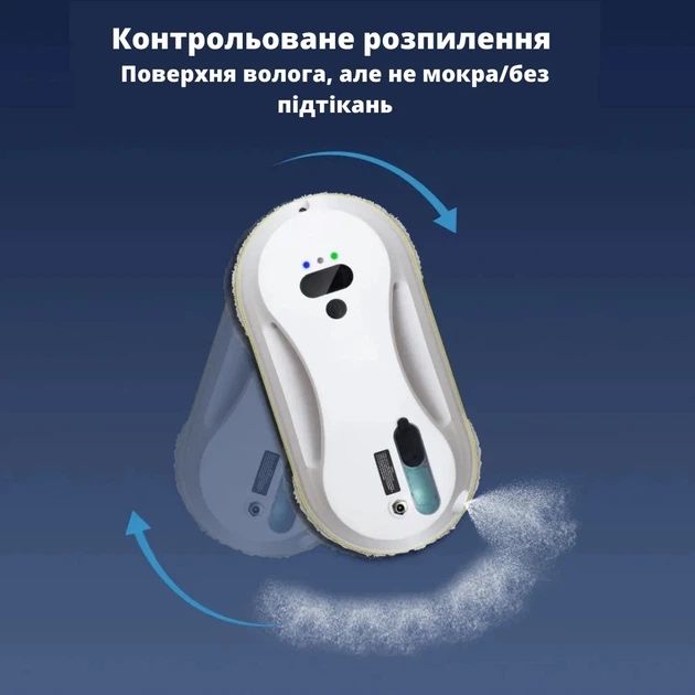 Робот мойщик окон для мойки окон с распылителем робот для миття вікон