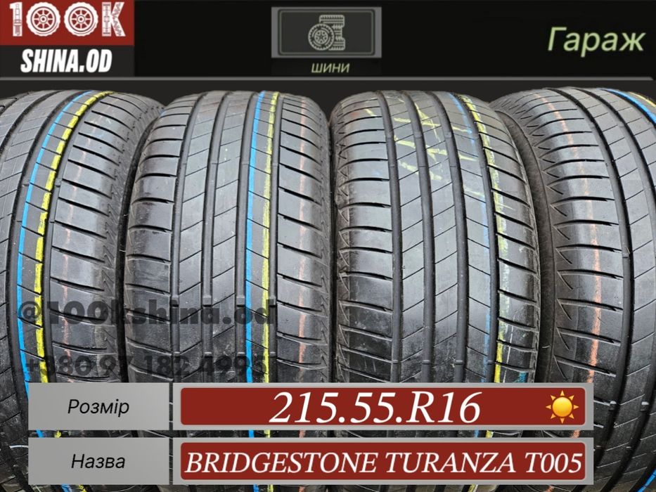 Шины БУ 215 55 R 16 Bridgestone turanza T005 комплект лето