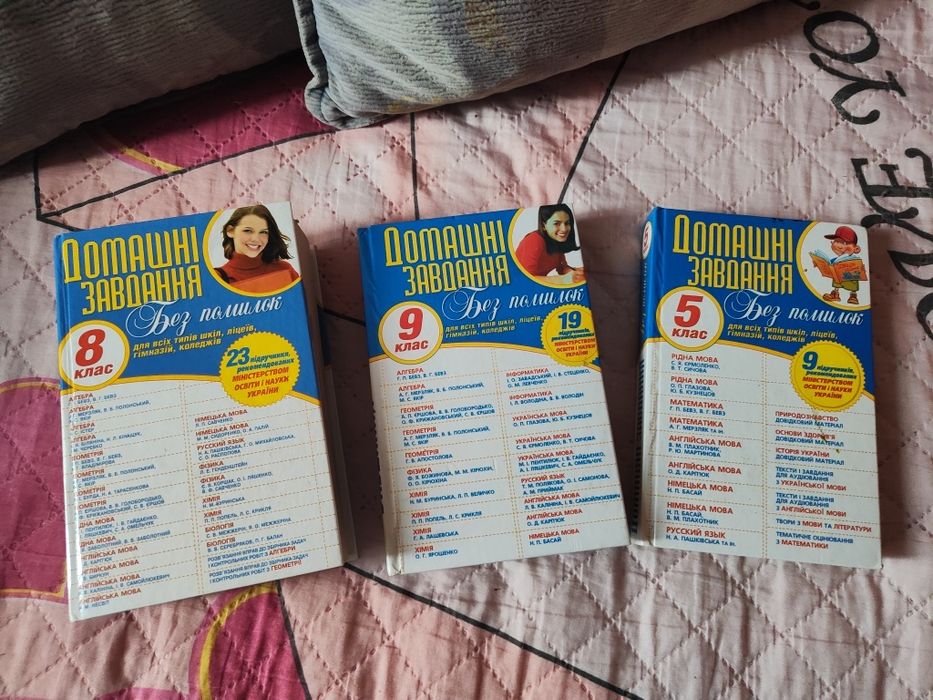 Книжки для школьников.