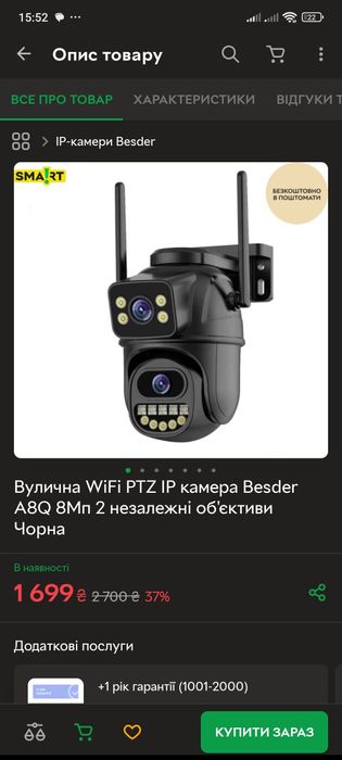 Камера вулична на 2 обєктива WiFi PTZ IP камера Besder A8Q 8Мп