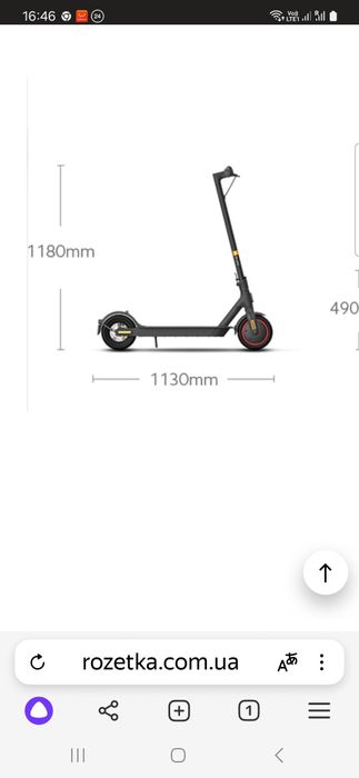 Продам электро самокат