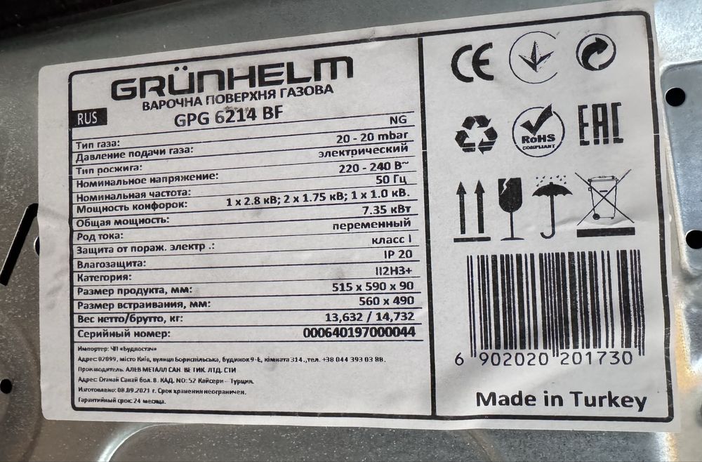 Вартльна поверхня grunhelm gpg 6214 BF