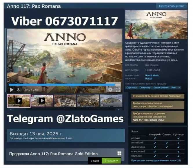 Mafia The Old Country, Anno 117 Pax Romana Оффлайн активація на ПК