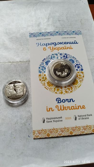 Обмен монетами .