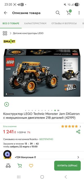 Конструктор LEGO Technic Monster Jam DIGatron с инерционным двигателем