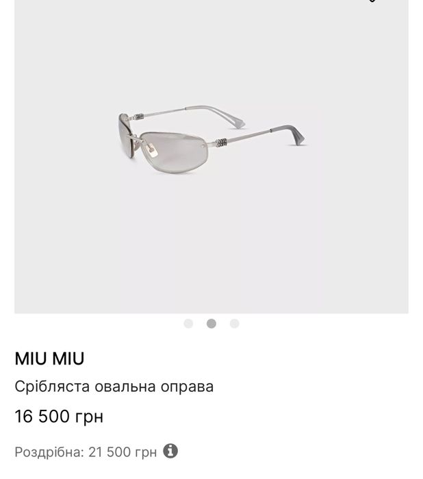 Очки miu miu серый оттенлк