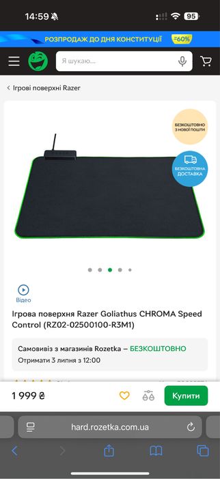 Коврик для мишки Razer