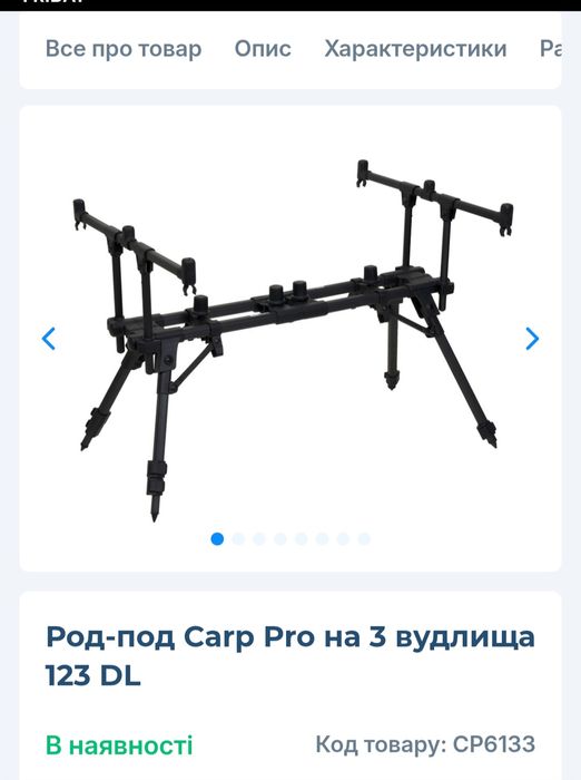 Короповий набір род под сигналізатори вудилища котушки