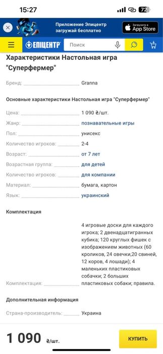 Настільна гра ферма